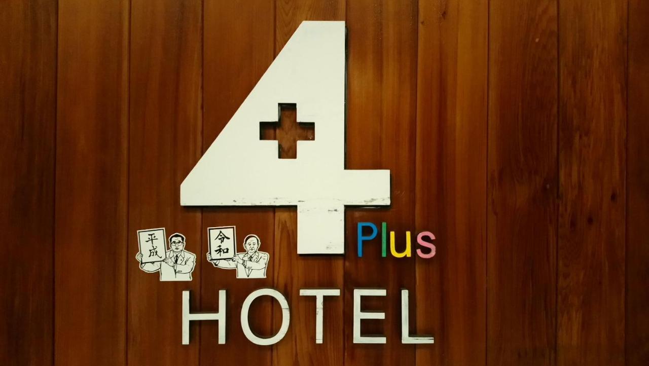 4Plus Hostel Tajpej Kültér fotó